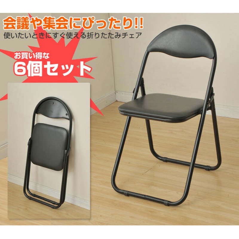 YZX-08(BK) パイプ会議イス YAMAZEN(山善) ブラック色 パイプ径22mm 1