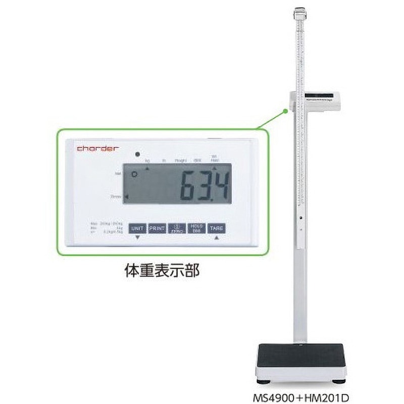 MS4900+HM201D 身長計付体重計[検定付] 1台 アズワン 【通販モノタロウ】