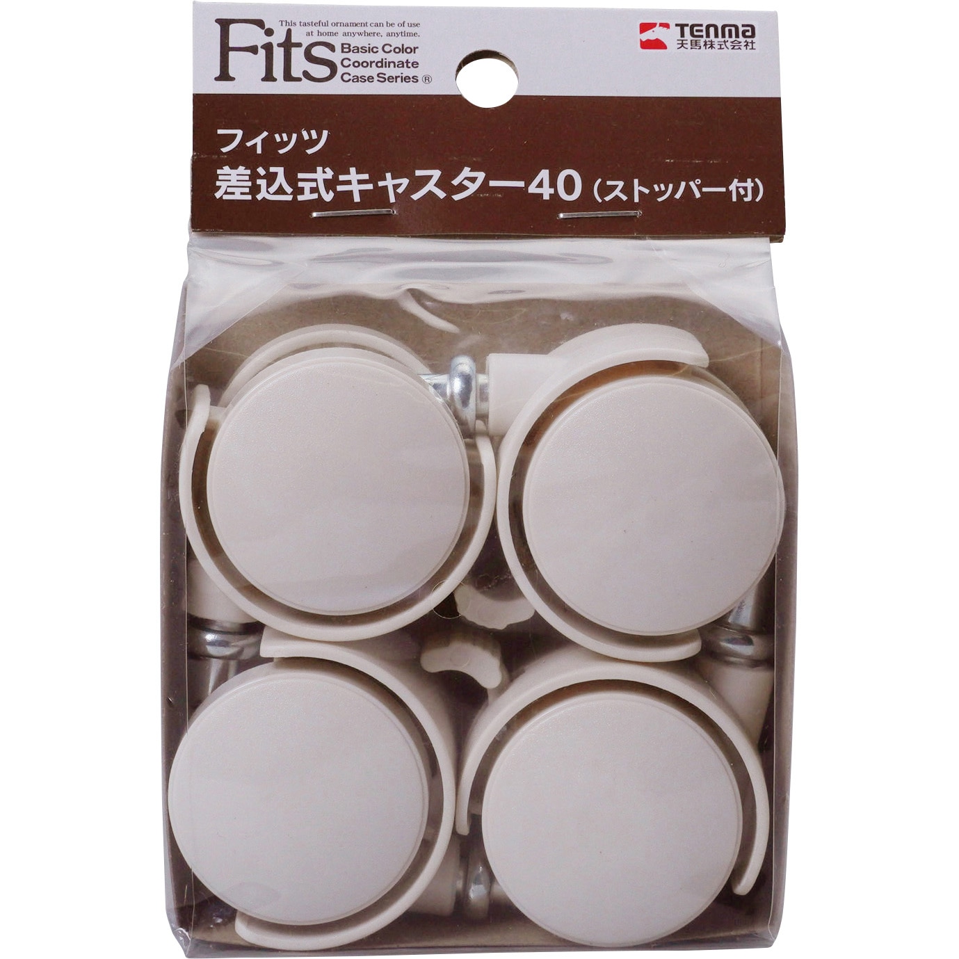 SSCASTER フィッツ差込式キャスター(ストッパー付き) TENMA(天馬