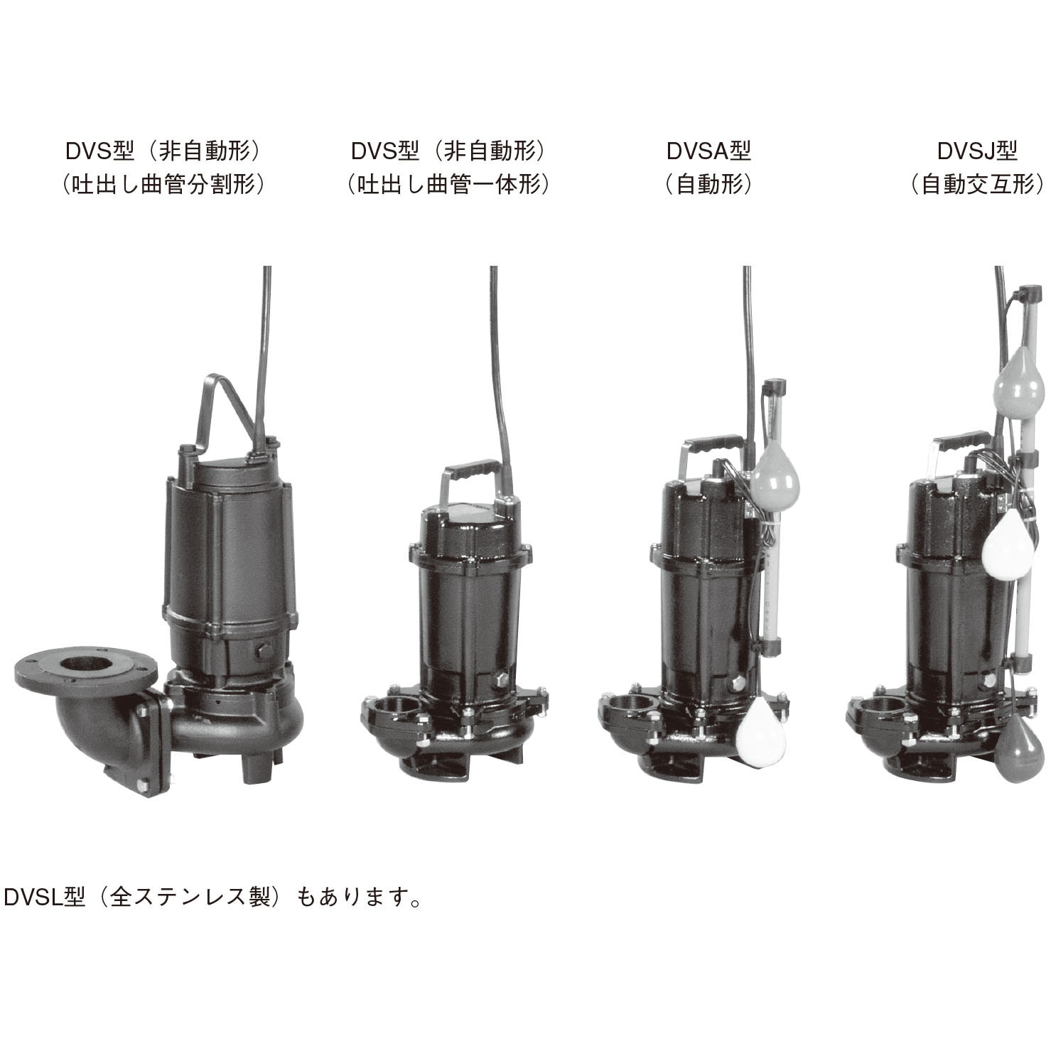 50DVS5.75A DVS型セミボルテックス水中ポンプ エバラポンプ(荏原製作所