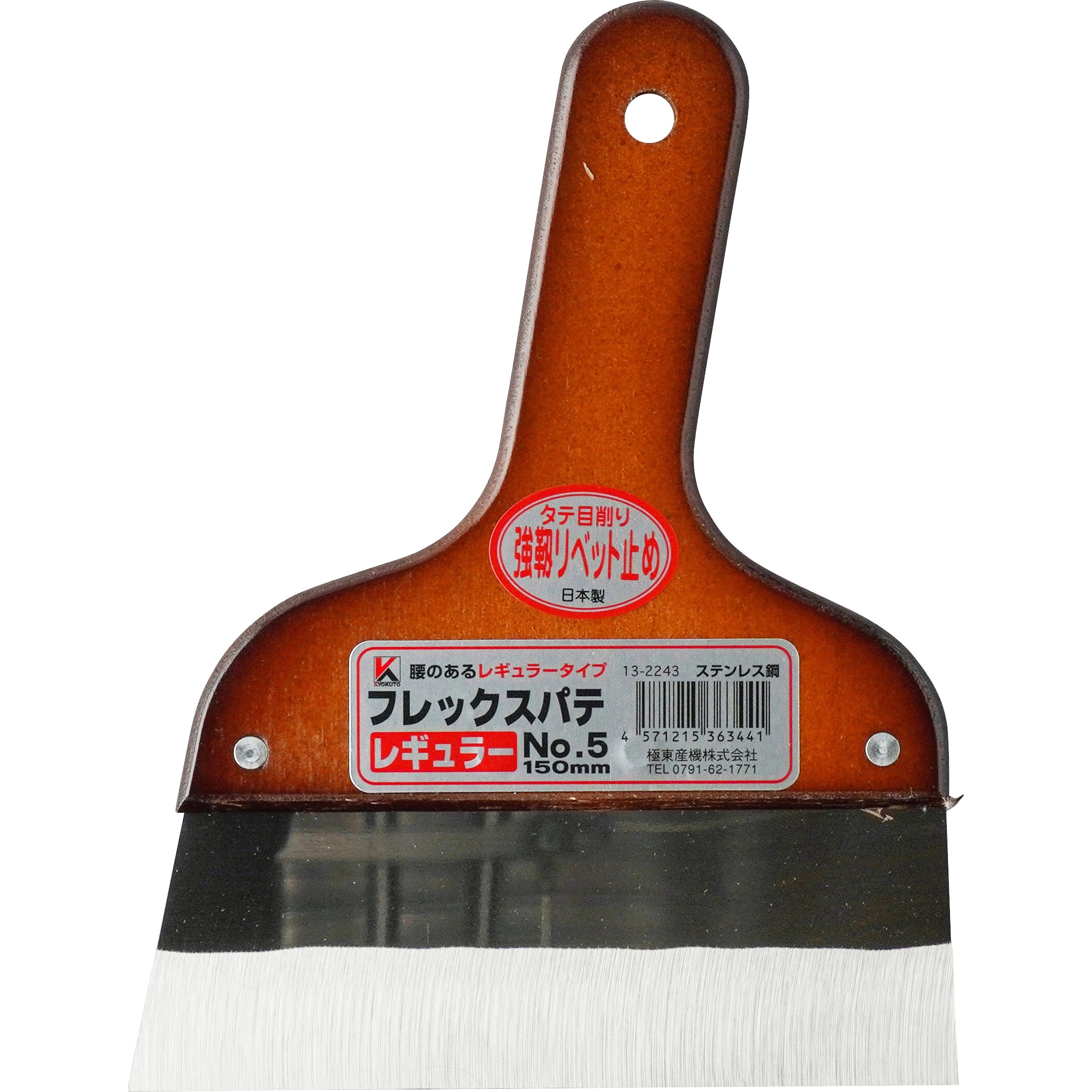 13-2243 フレックスパテ 1枚 KLASS(クラス/旧:極東産機) 【通販