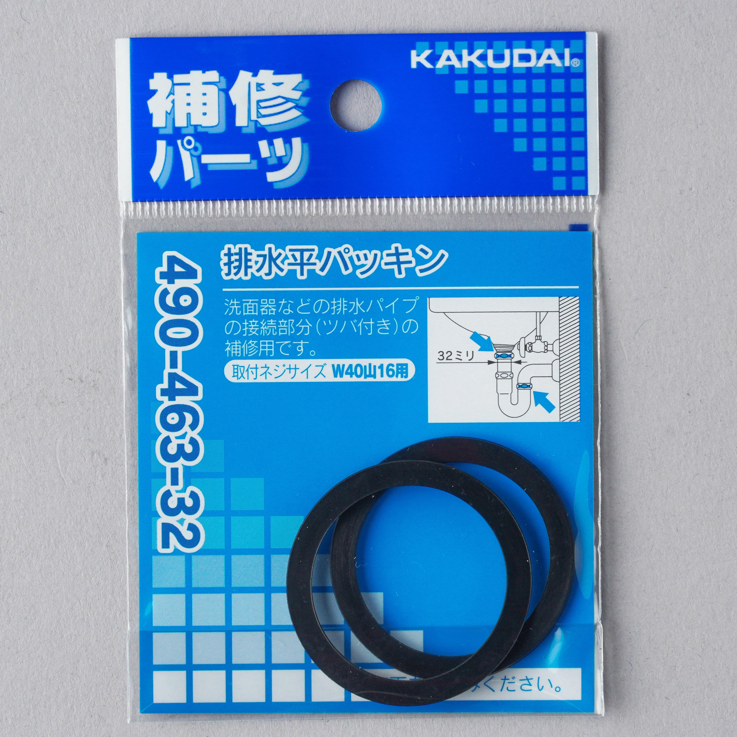 490-463-32 排水平パッキン カクダイ 呼び32 1セット(2個) 490-463-32