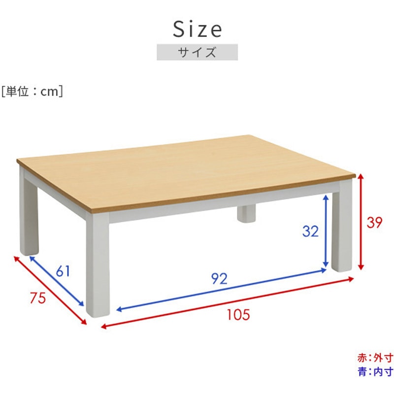 EYC-105752(BK/MBR) カジュアルこたつ YAMAZEN(山善) 消費電力300W 幅
