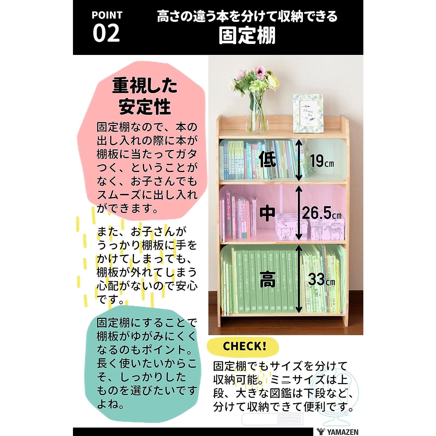 TER-9560(NA) 絵本棚 絵本ラック 1台 YAMAZEN(山善) 【通販モノタロウ】