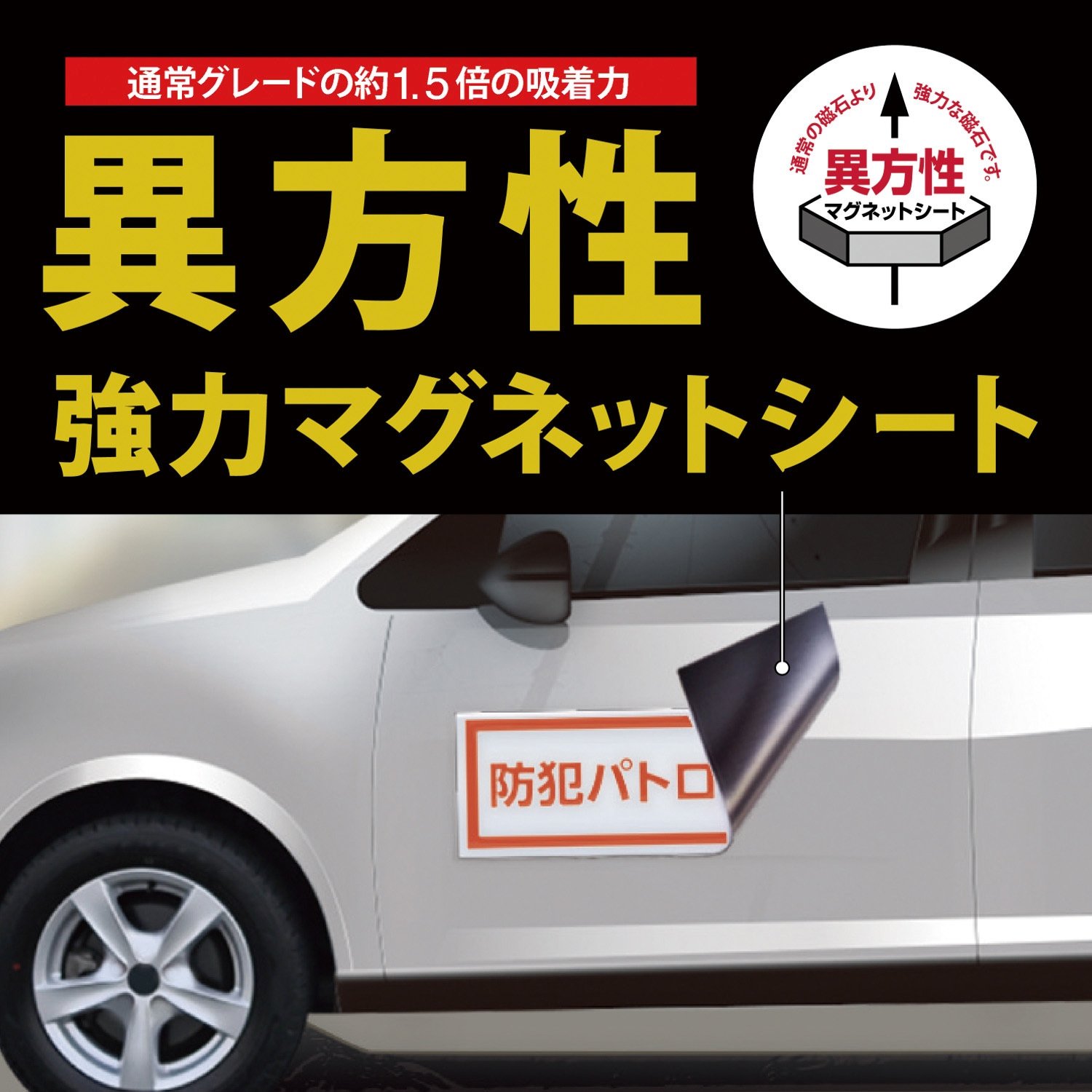 MSCP-08-5060W マグネットカラーシート強力 大判 MagX(マグエックス