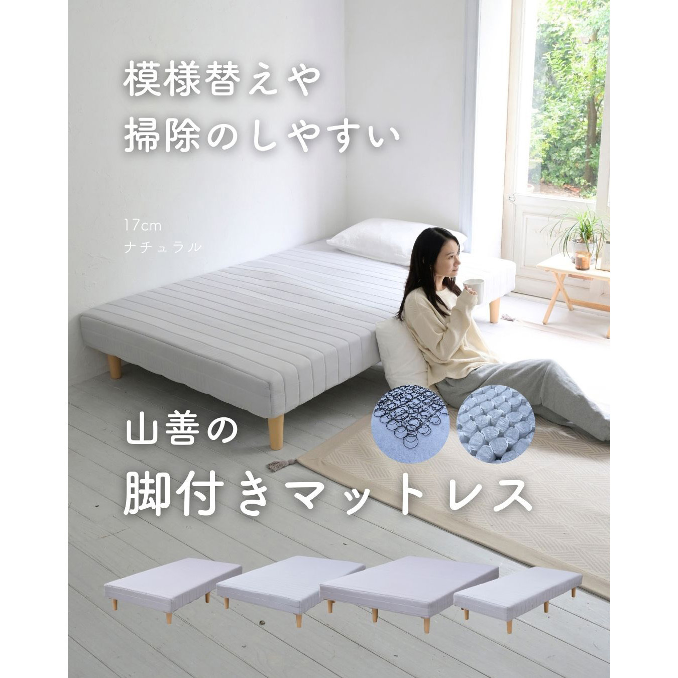 SAM-97195B(LGY/NA) 脚付きマットレス YAMAZEN(山善) シングルサイズ