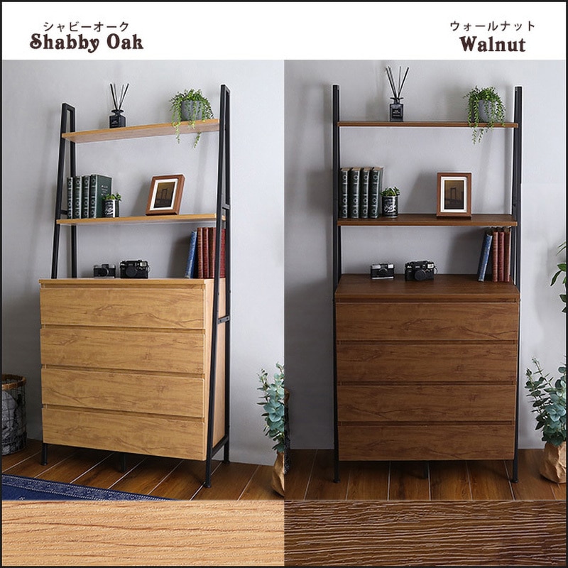 VCR-AL-WAL ヴィンテージ風チェストラック オールチェストタイプ