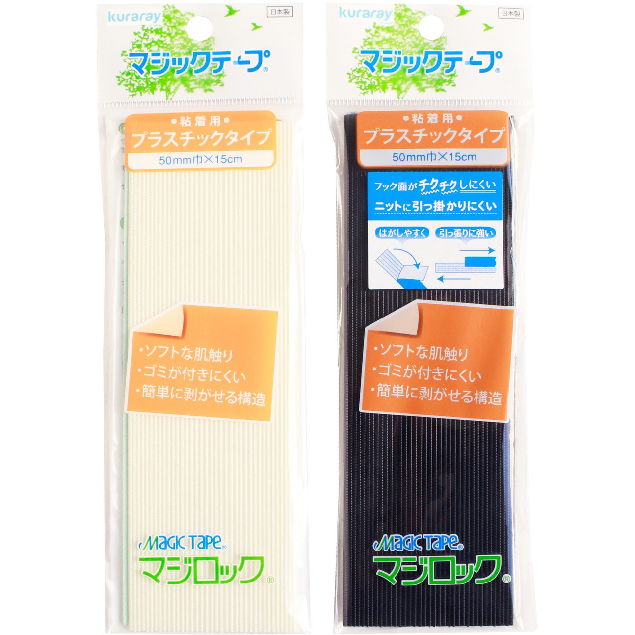 F11-MLRN15-2 マジックテープ モリト 黒色 1枚(15cm) F11-MLRN15-2