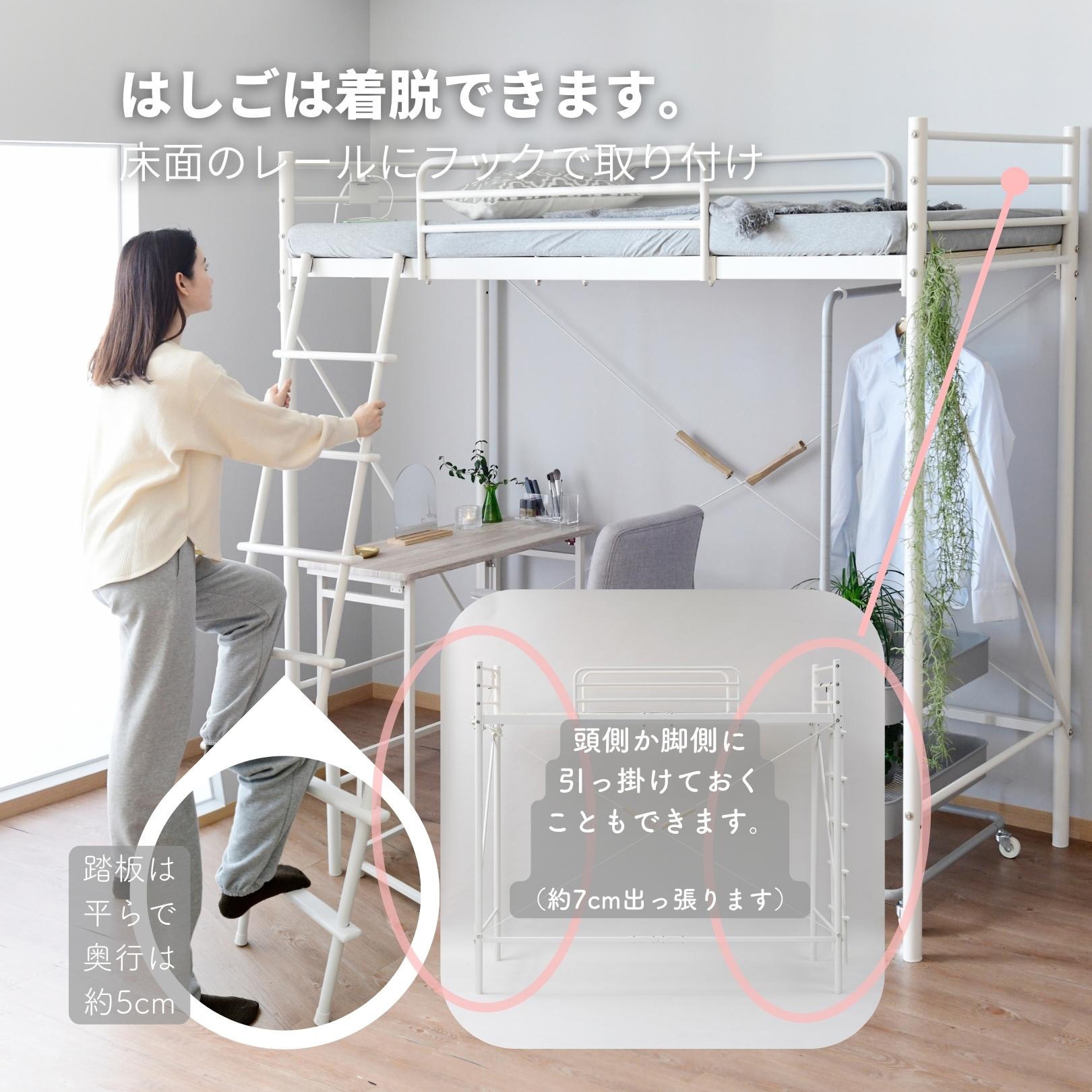 SLB-80180(NA/MWH) コンセント付きロフトベッド 1台 YAMAZEN(山善