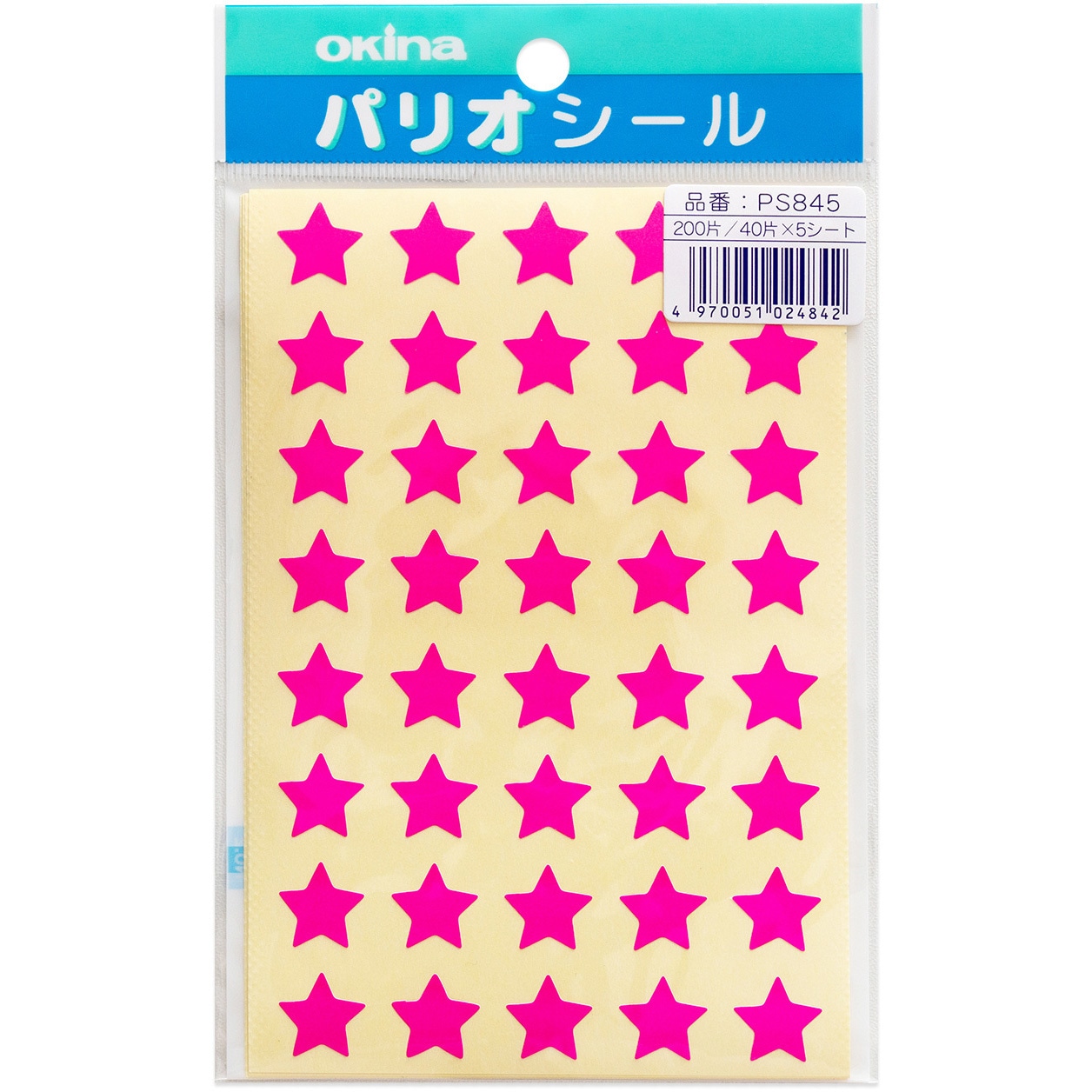 PS845 パリオシール 星シール 型抜タイプ オキナ 桃色 1パック(200片