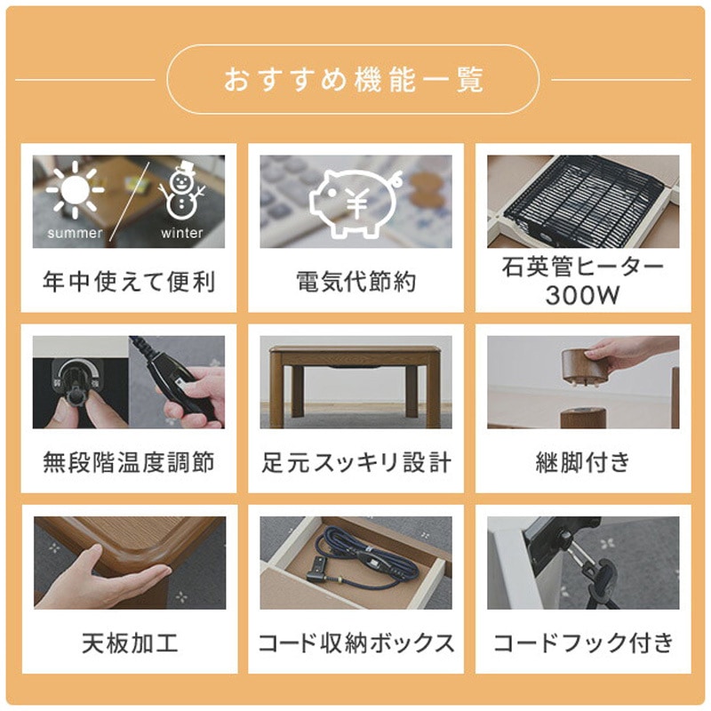 GMK-1052H(NB) 家具調こたつ 継脚付き 1台 YAMAZEN(山善) 【通販