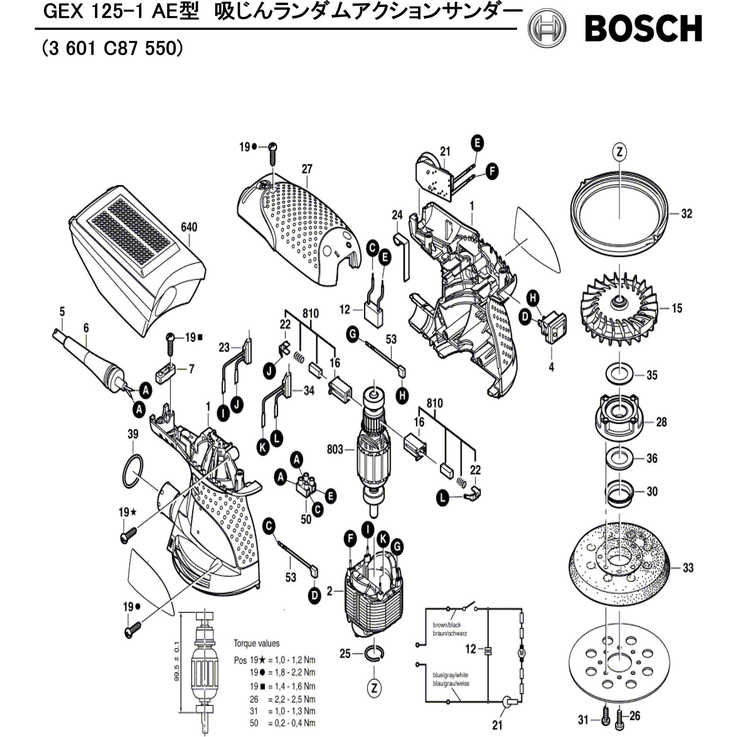 2609120269 部品 ランダムアクションサンダー GEX125-1AE型 BOSCH