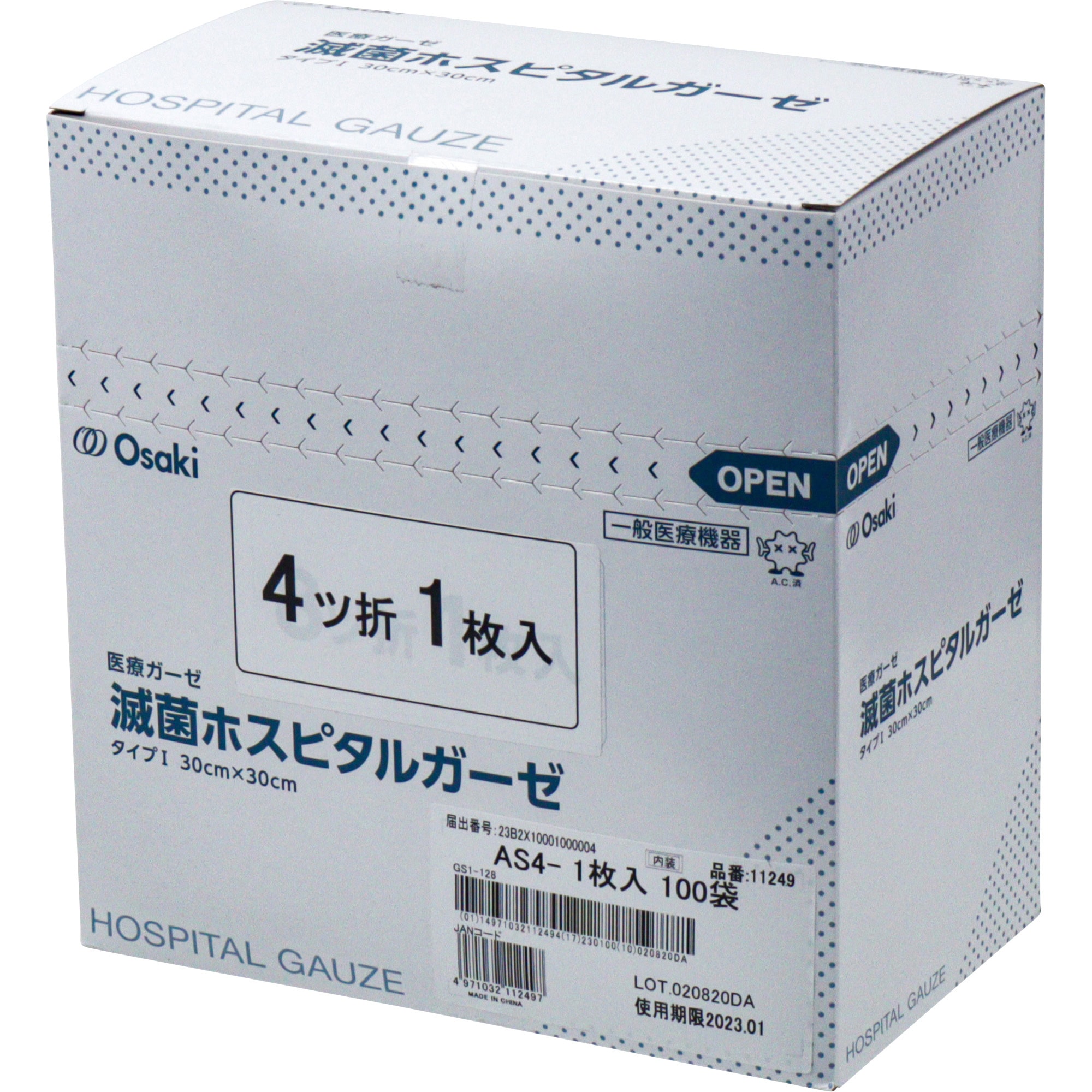 00011249 滅菌ホスピタルガーゼAS オオサキメディカル 一般医療機器 4
