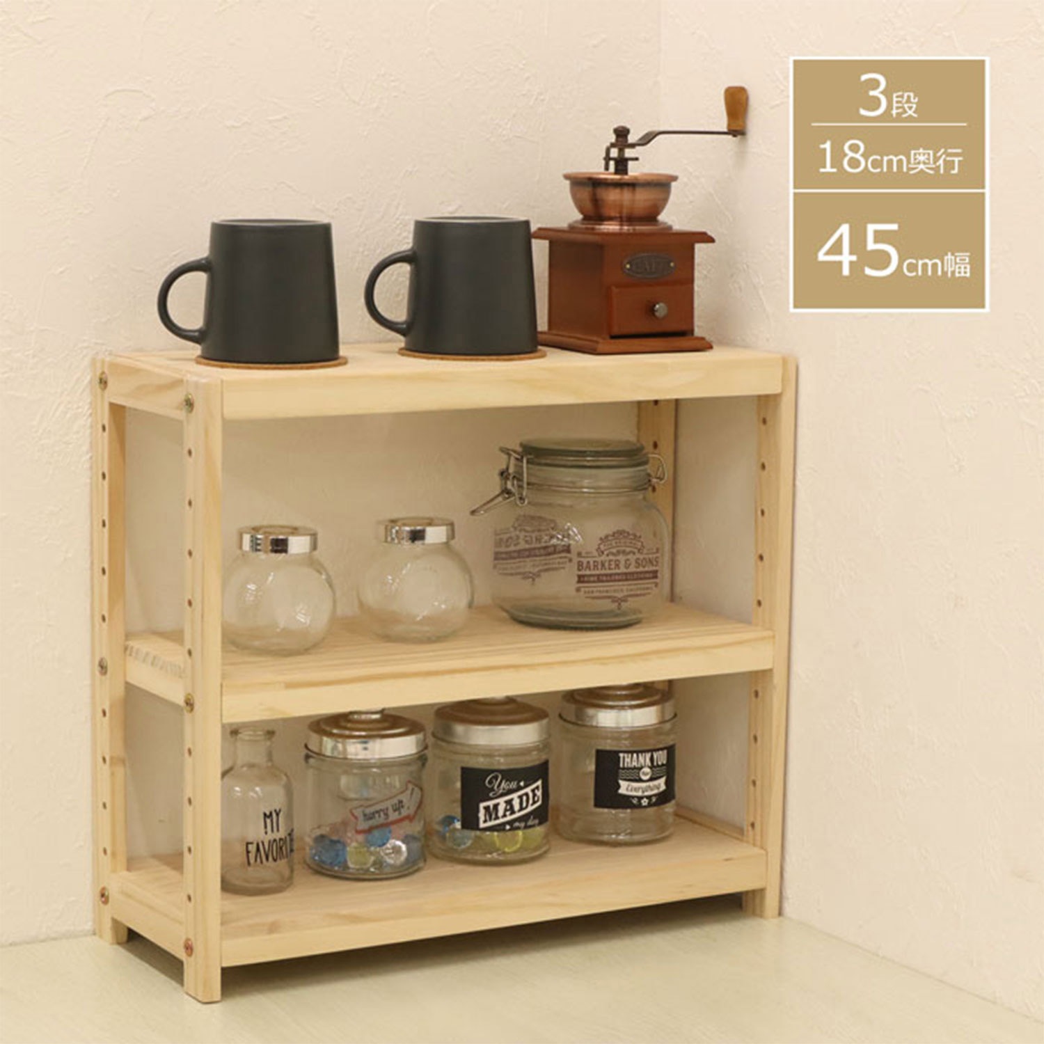 HZMR-450 ミニパインラック AIS (エイ・アイ・エス) ナチュラル色 天然