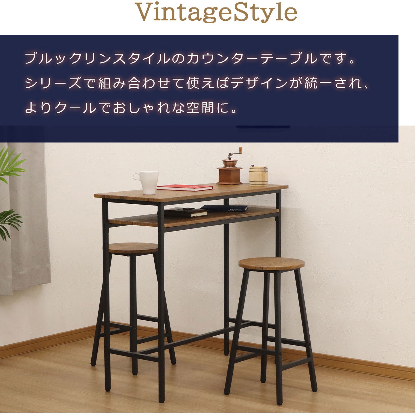 ABX-01BR カウンターテーブル AIS (エイ・アイ・エス) ブラウン色 高さ