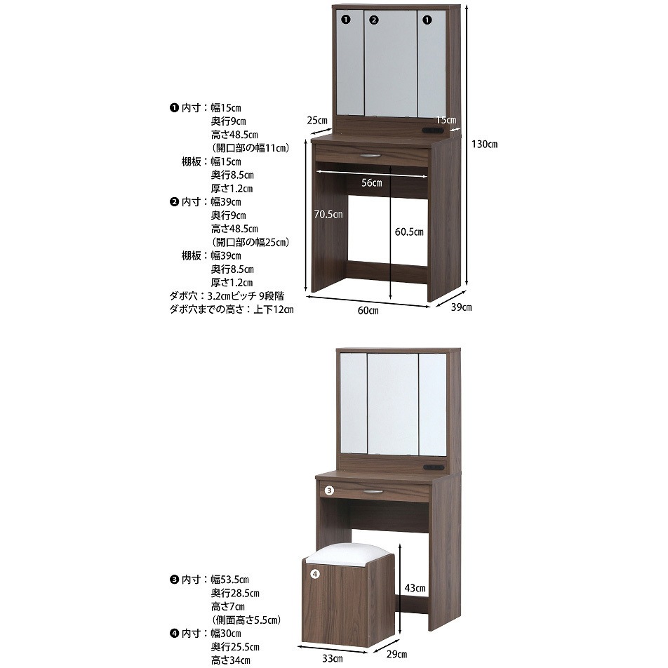 97786 メルル ドレッサー(三面鏡) スツール付き 不二貿易 外寸法600