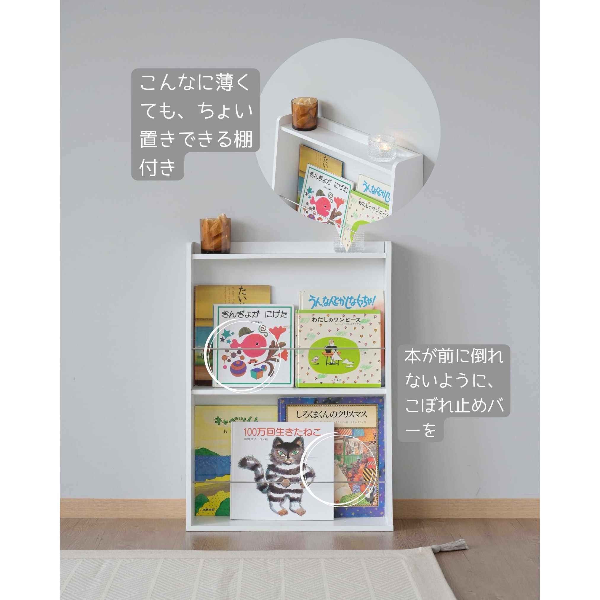 CDM-7050(WH) 絵本棚 YAMAZEN(山善) ホワイト(無地)色 - 【通販