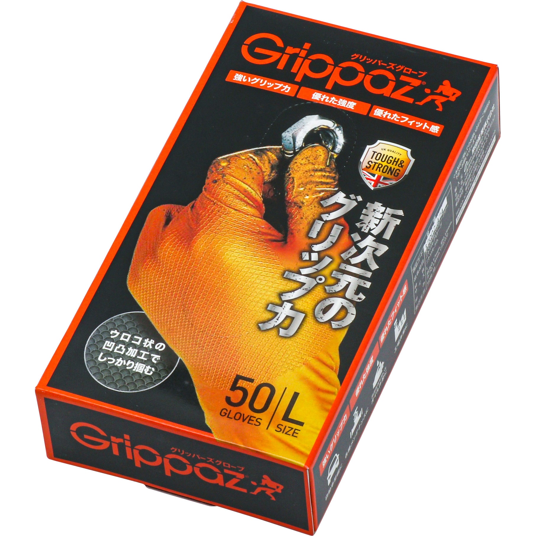 37002-474 Grippaz グリッパーズグローブ オレンジ 原田産業 50枚入