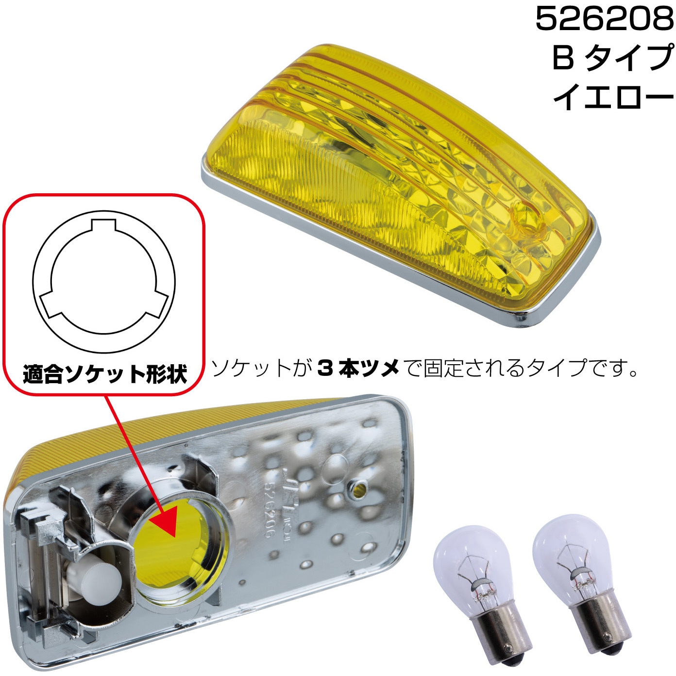 526208 ドアサイドマーカーランプ JET INOUE(ジェットイノウエ) タイプ