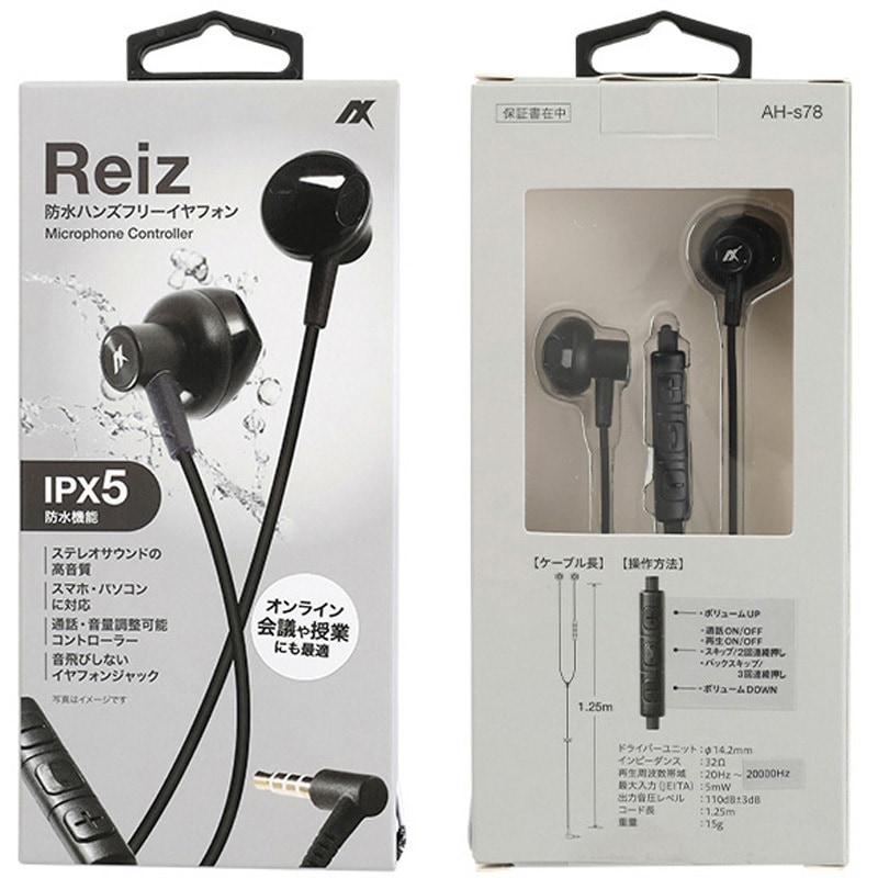AH-s78 Reiz IPX5 防水ハンズフリーイヤホン アクセス 3.5mmミニプラグ