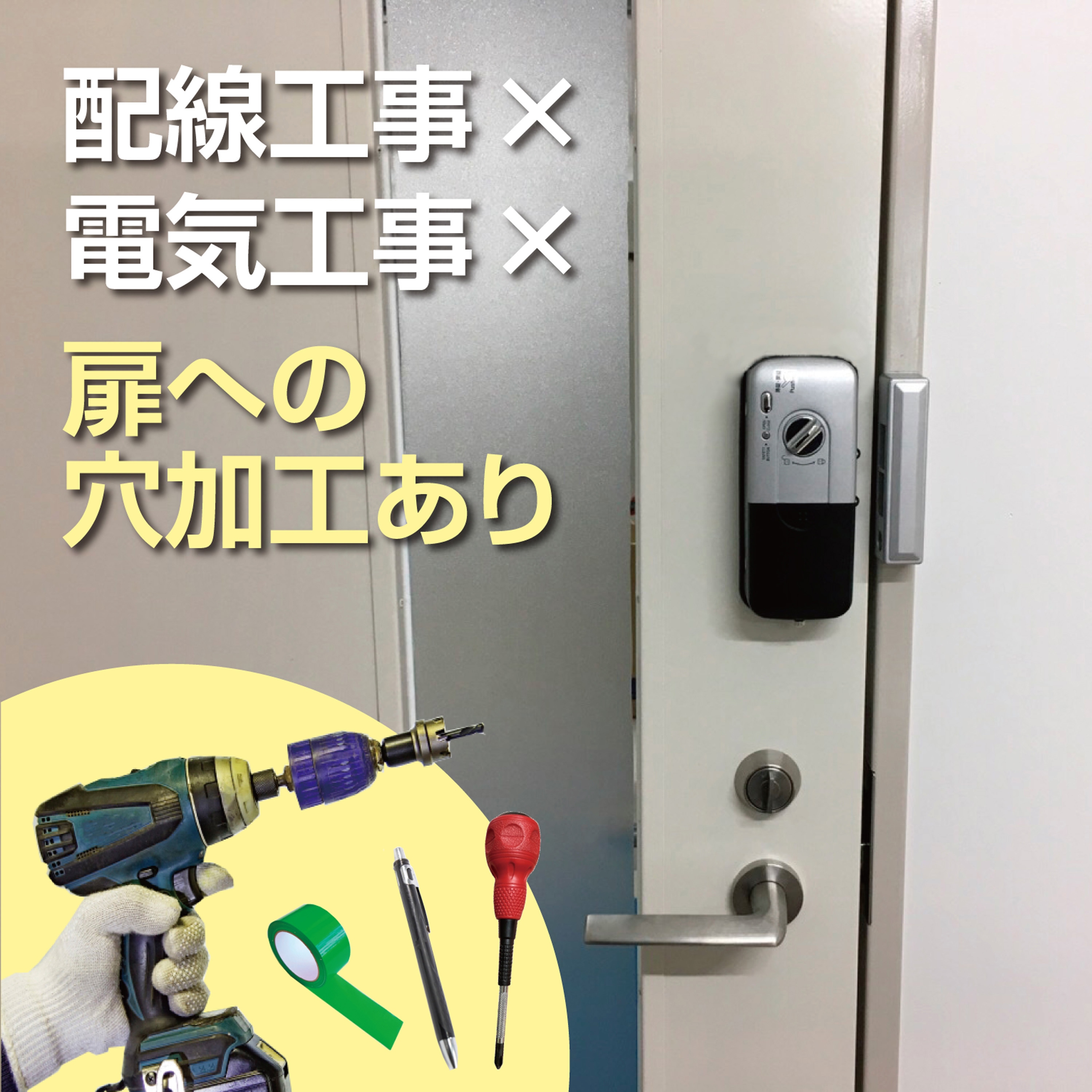 ID-202TAB デジタルドアロック「ID-202TAB」 1台 ロックマンジャパン