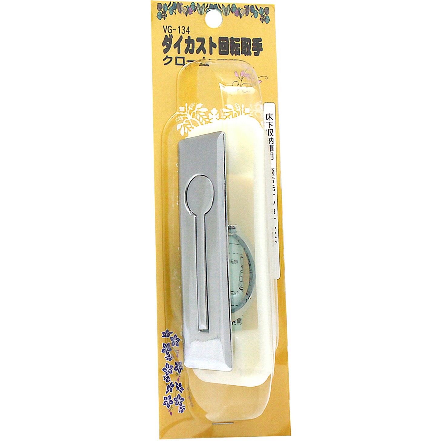 VG-134 ダイカスト回転取手 WAKI(和気産業) 1個 VG-134 - 【通販