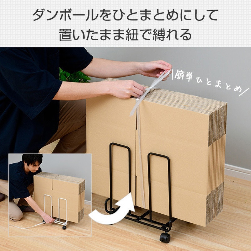 RDSW-165(BK) 段ボールストッカー キャスター付き YAMAZEN(山善
