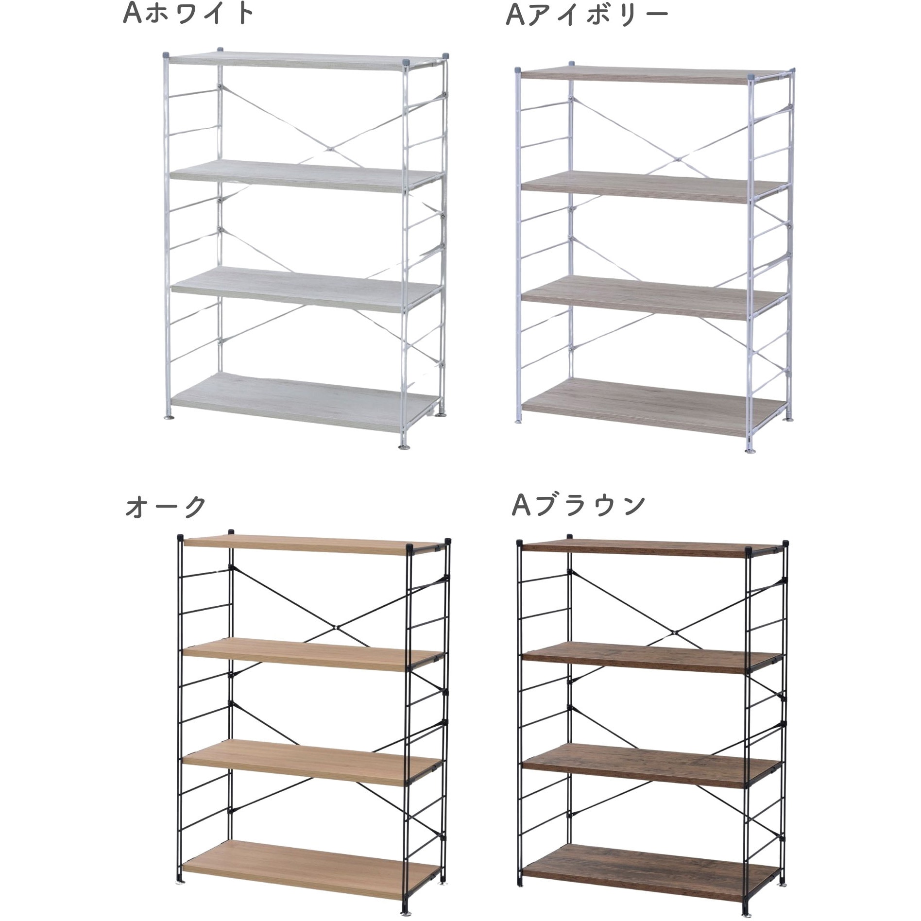 MWS-12844R(AIV/SWH) ラック 木製棚板 YAMAZEN(山善) アンティーク