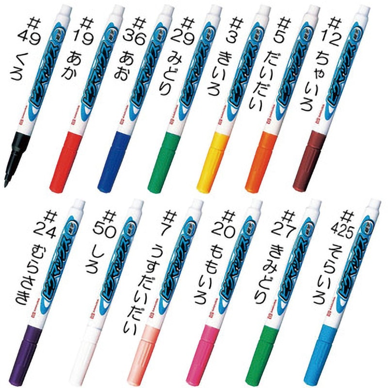 ZPK-S12 ピグマックス 細字 サクラクレパス ツインタイプ インク色:茶