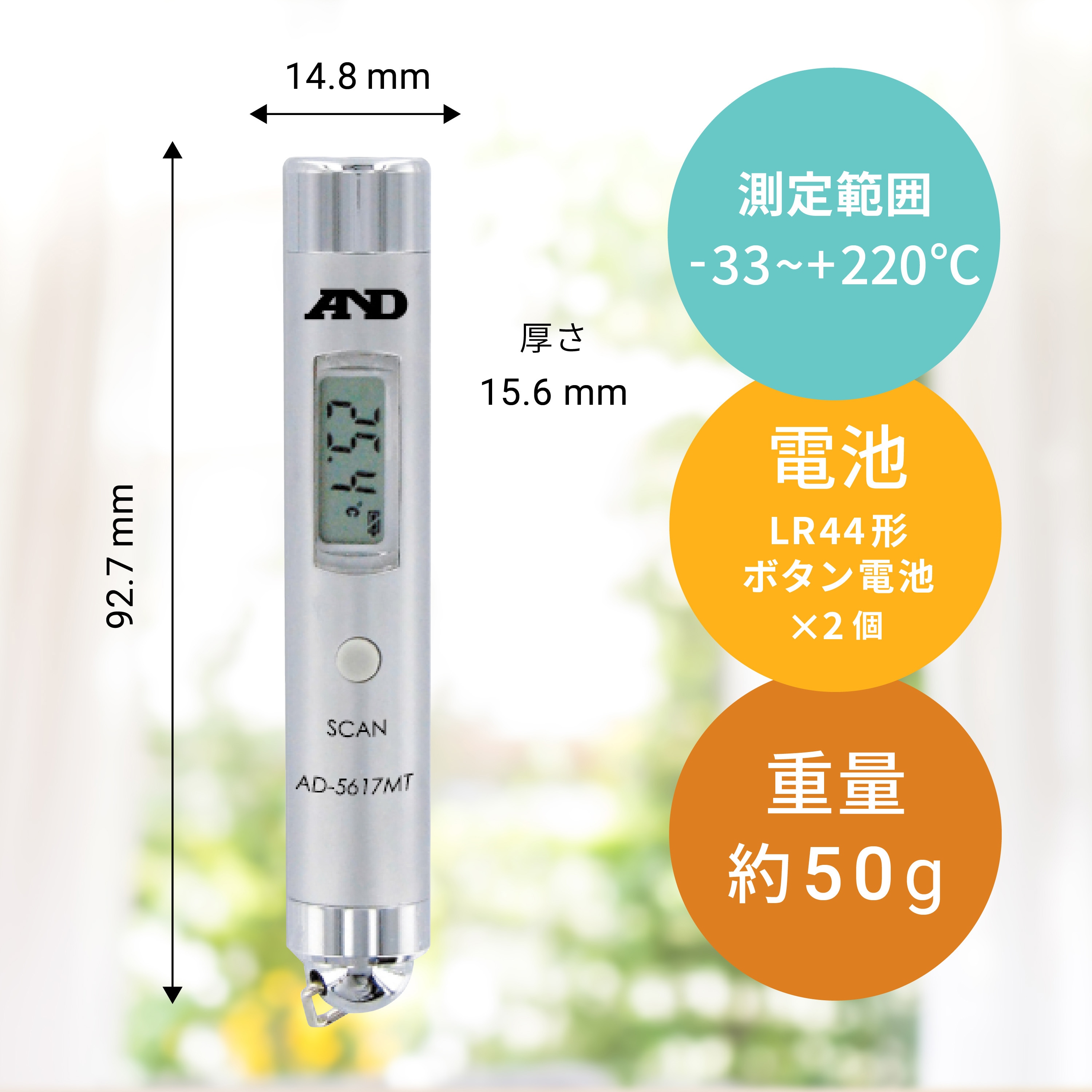 AD5617MT(メタルケース) 赤外線放射温度計 1台 A&D 【通販モノタロウ】