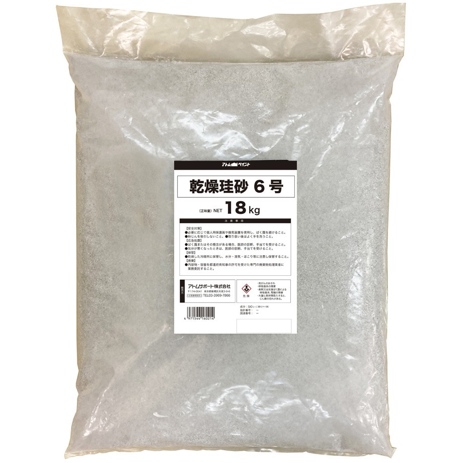 6号 乾燥珪砂 1袋(18kg) アトムハウスペイント 【通販モノタロウ】