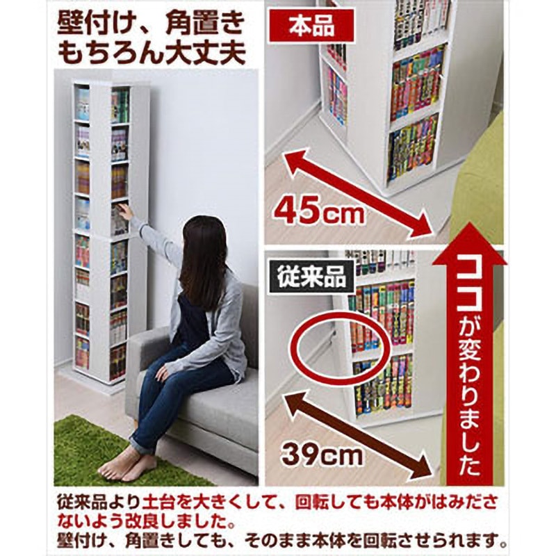 DSRR-8(WL) 本棚 回転コミックラック YAMAZEN(山善) 材質:木