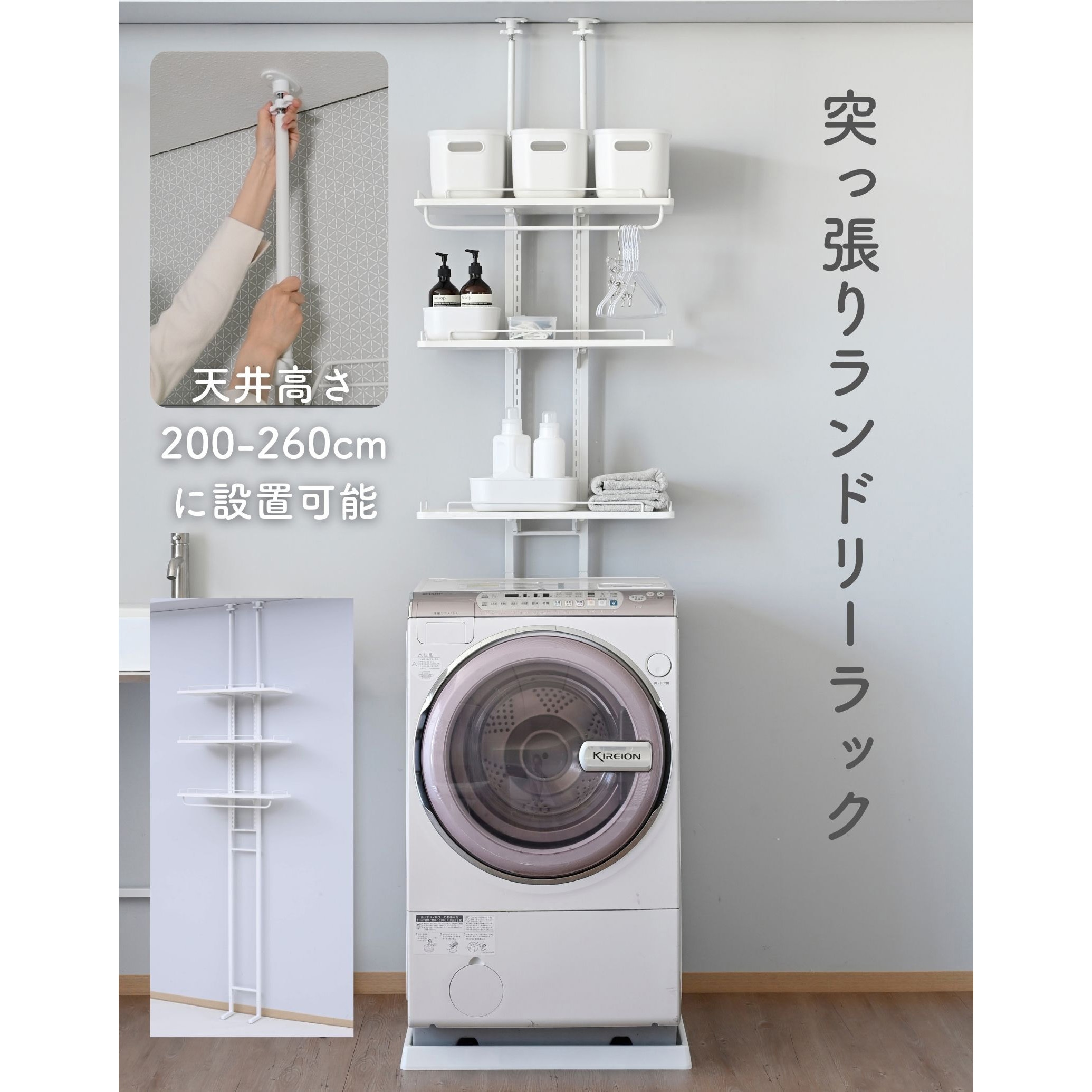 RTLR-6040(WH/MWH) ランドリーラック 防水パン対応 1台 YAMAZEN(山善