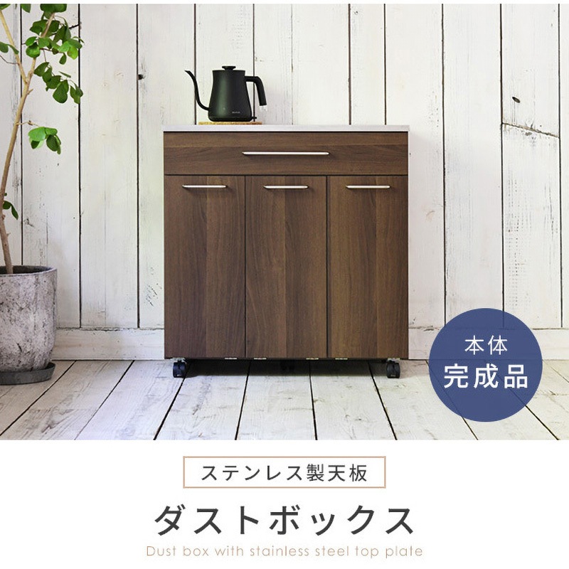 NSKD-3WP(WL)* ステンレス天板 ダストボックス キャスター付き YAMAZEN