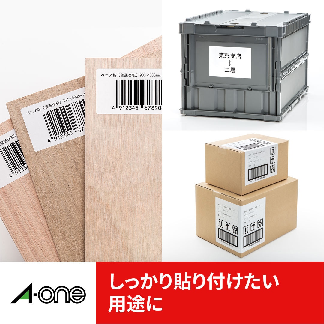 28416 ラベルシールプリンタ兼用 マット紙ラベル 強粘着タイプ