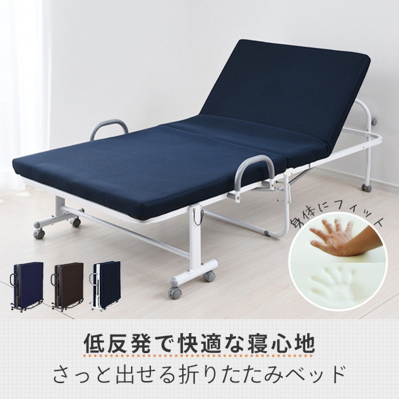 HT-1S(DBR/BK) 低反発 折りたたみベッド シングル YAMAZEN(山善