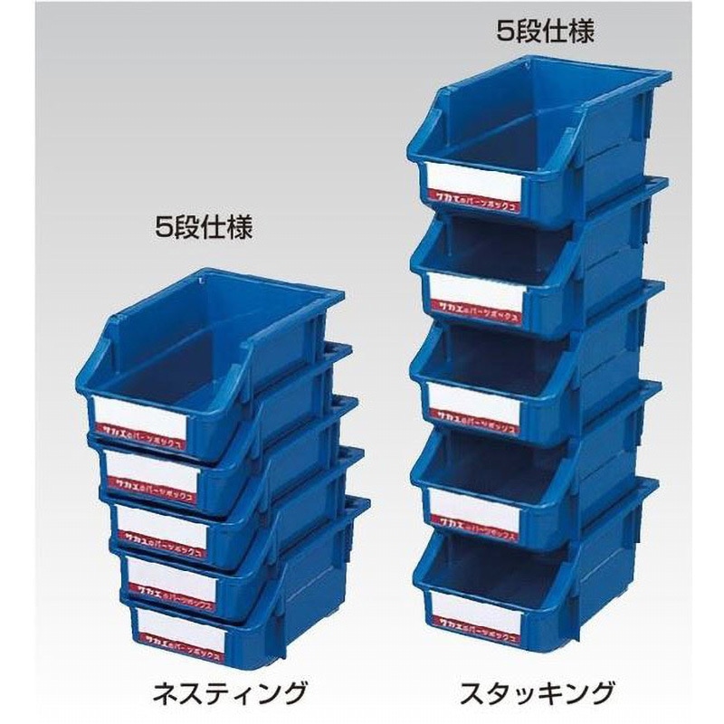 Z-2NR パーツボックスZタイプ(ネスティング・スタッキング仕様) サカエ