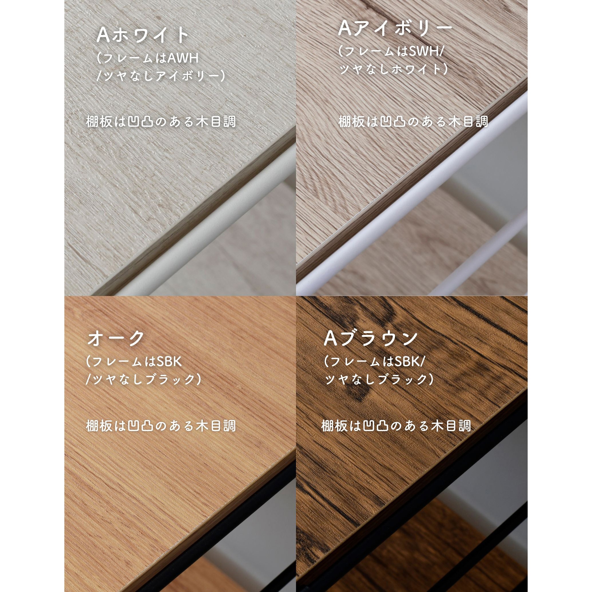 MWS-80843(OAK/SBK) ラック 木製棚板 YAMAZEN(山善) オーク(木目)色