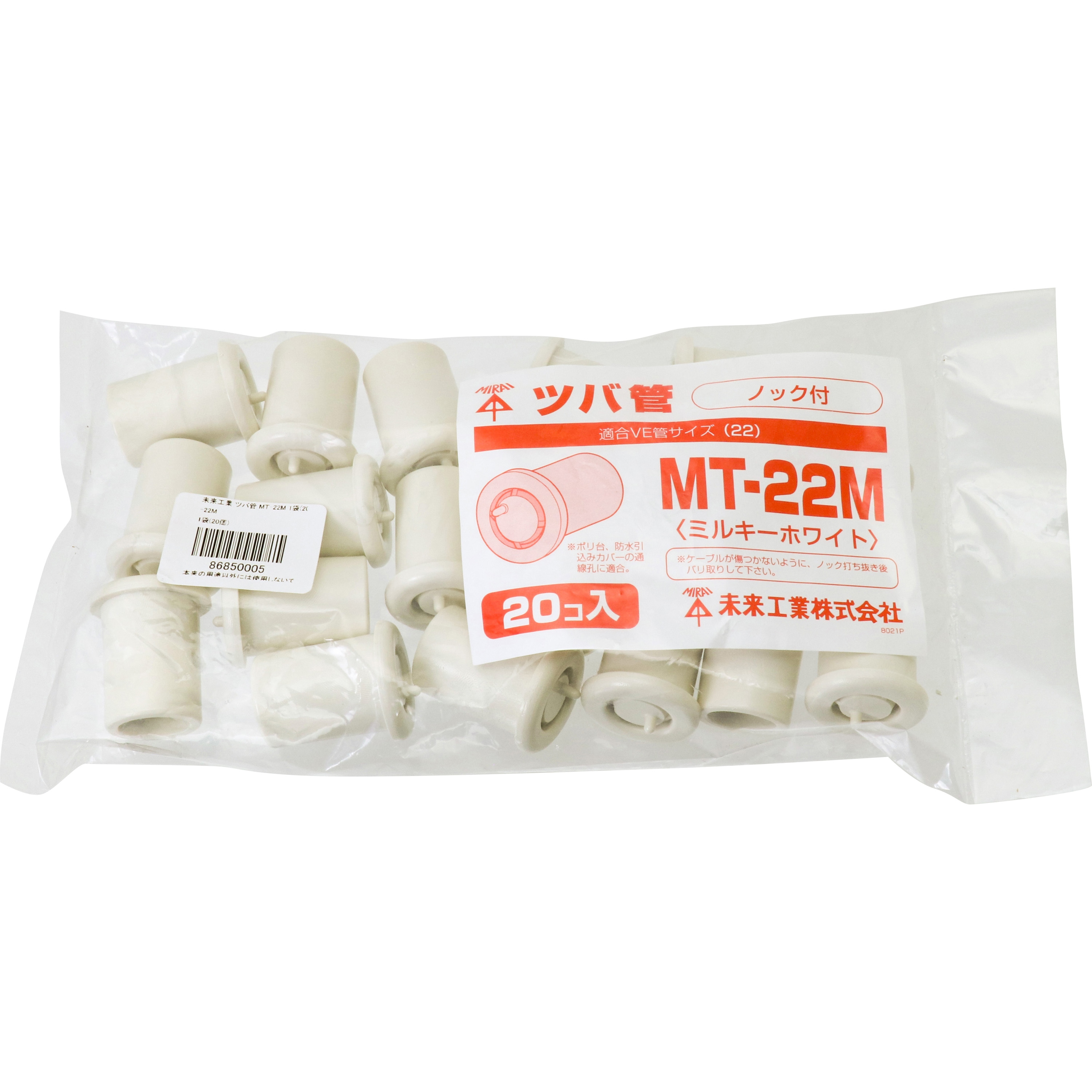 MT-22M ツバ管 1袋(20個) 未来工業 【通販モノタロウ】