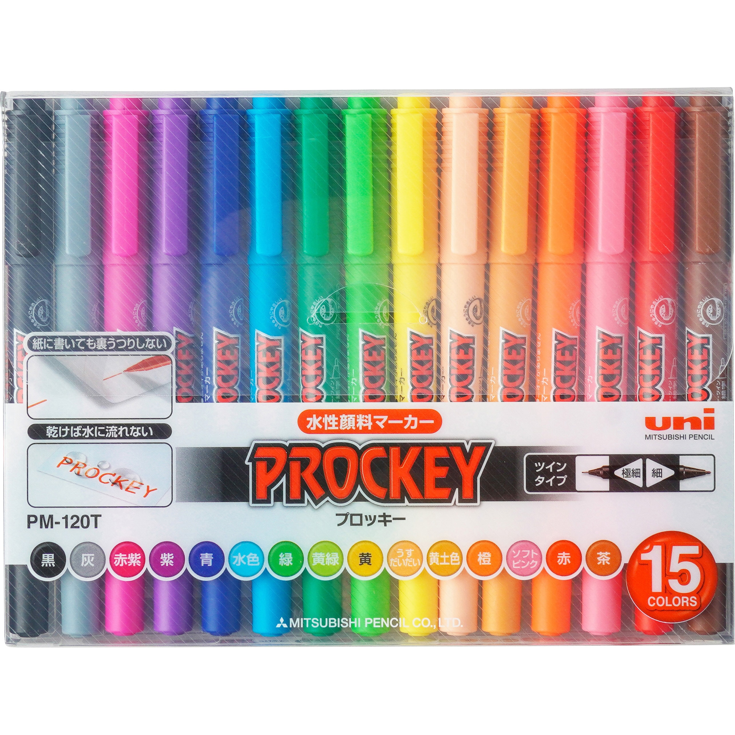PM120T15CN プロッキー＜極細+細字丸芯＞ 多色セット uni(三菱鉛筆