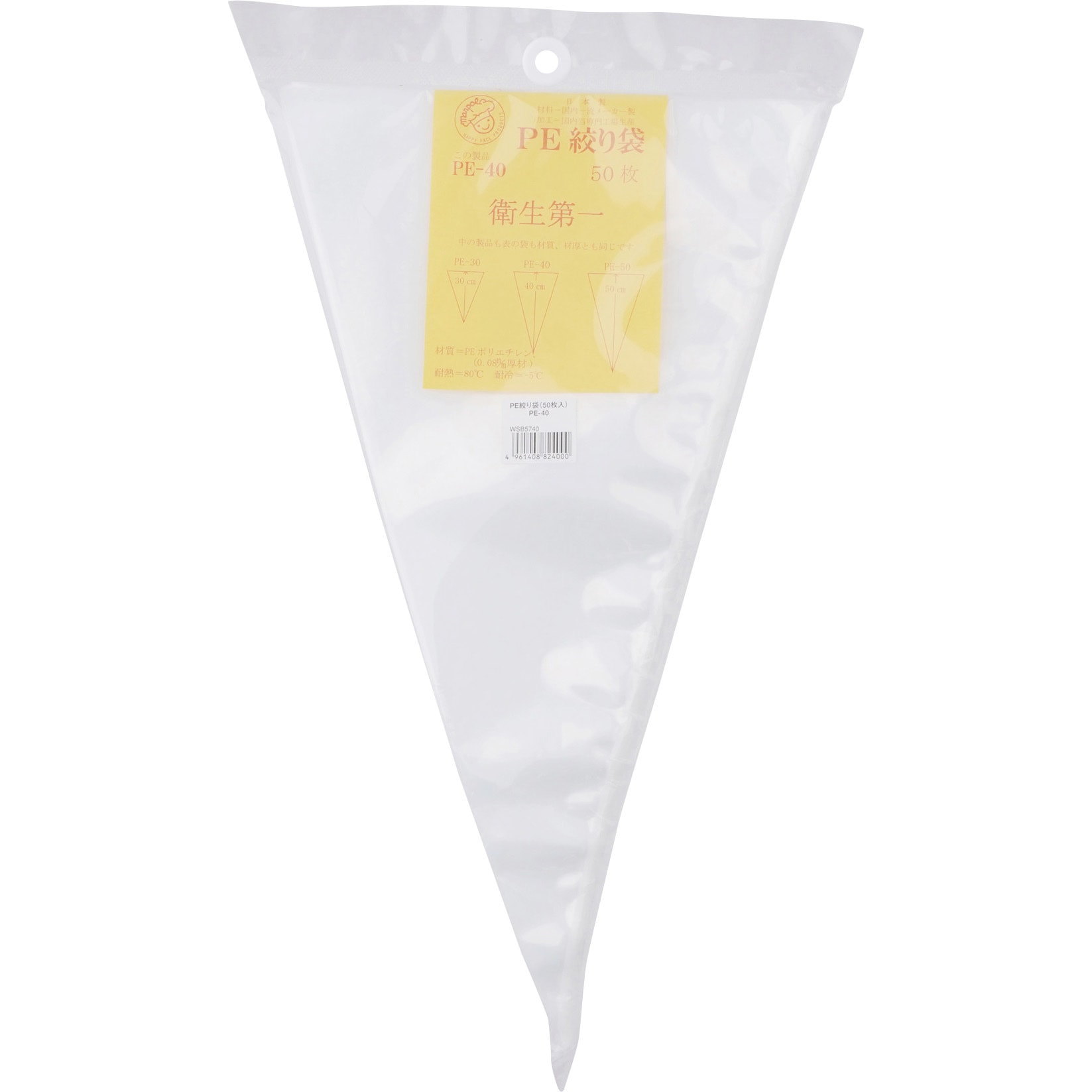 PE40 PE絞り袋 田中糧機製作所 1袋(50枚) PE40 - 【通販モノタロウ】