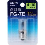 G-54BN 点灯管FG-7E ELPA 口金E17 - 【通販モノタロウ】