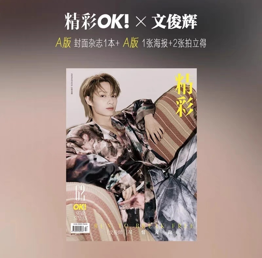 jp.ktown4u.com : 精彩OK! 2023.06 A Type (Cover : JUN)