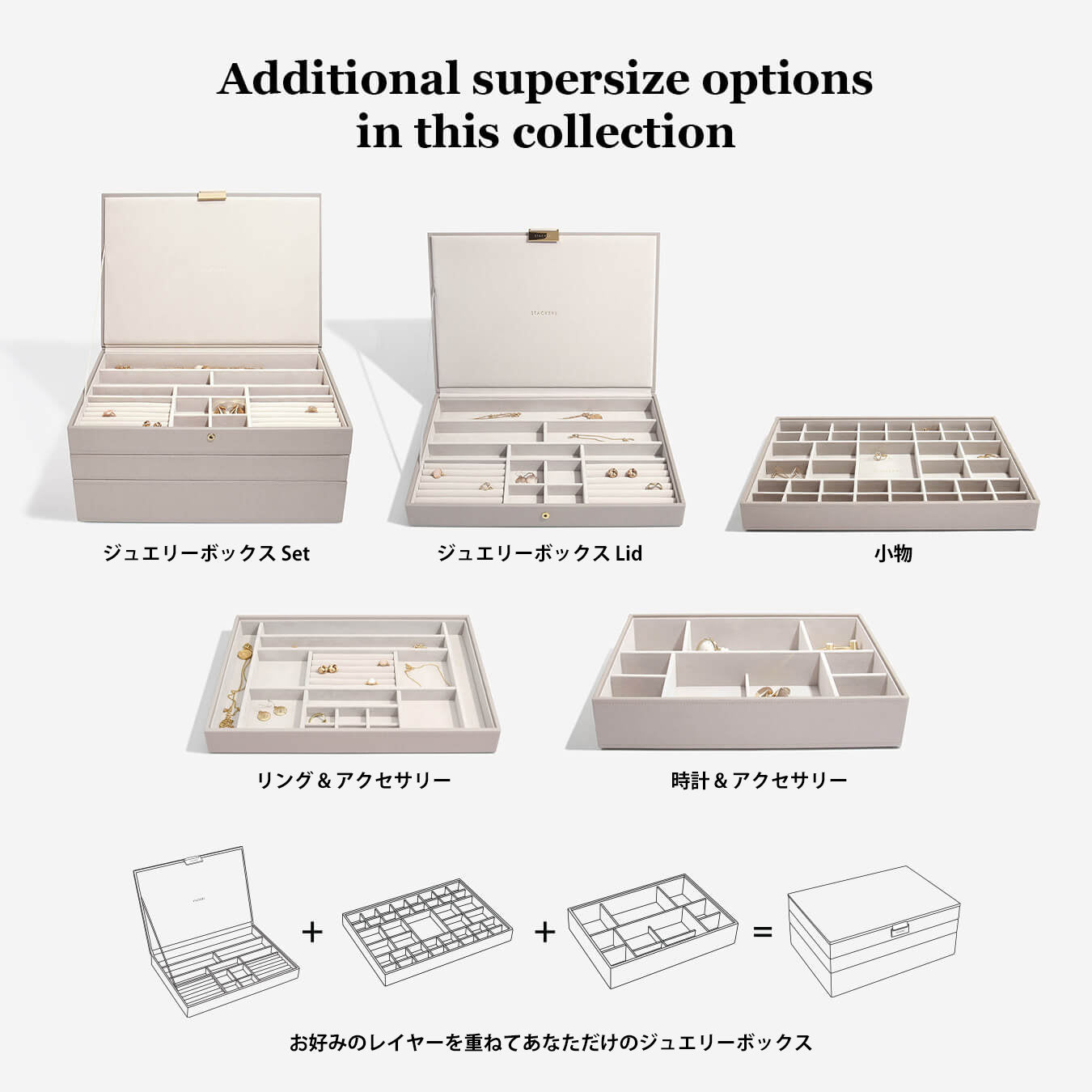 Stackers Taupe Supersize Jewellery Box Lid – STACKERS LONDON