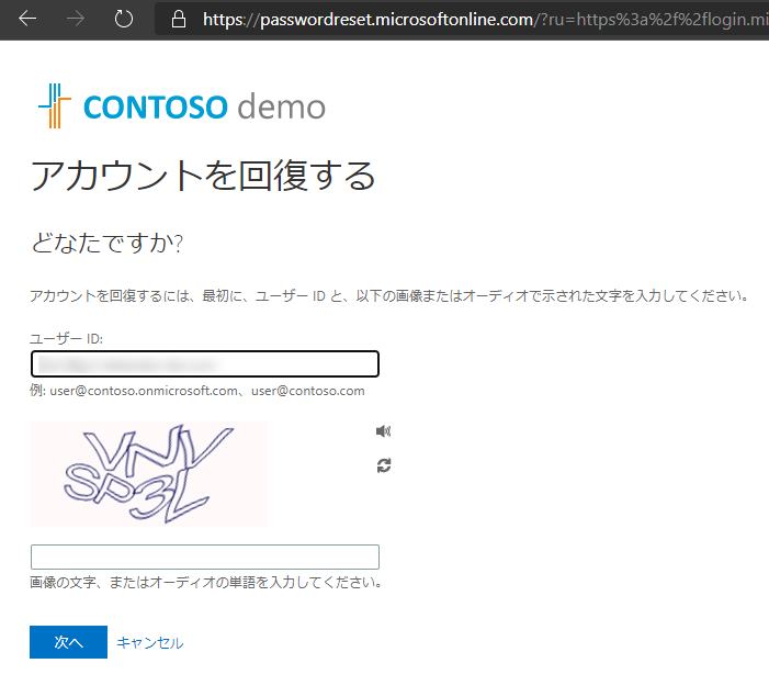 パスワード ライトバックのしくみと一般的なトラブルシューティング