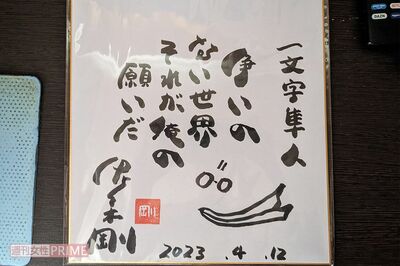 シン・仮面ライダー』に仮面ライダー2号・一文字隼人役の佐々木剛さん