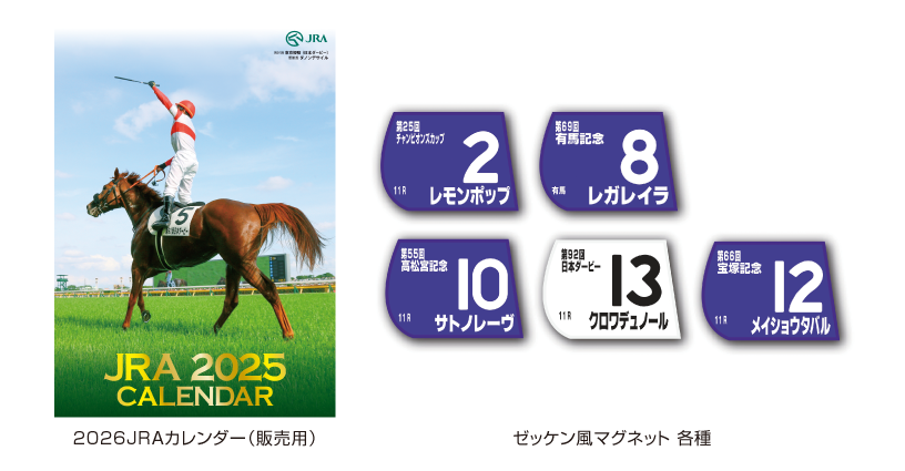 第5回中京競馬開催イベント（2025年）