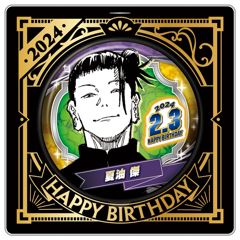 呪術廻戦』バースデイ缶バッジ 夏油傑】画像変更について|集英社