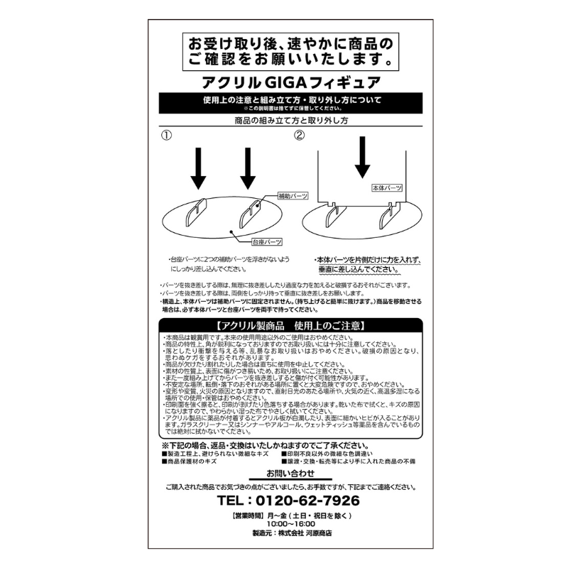 ハイキュー！！』アクリルGIGAフィギュア 及川徹 BE3: 装飾品