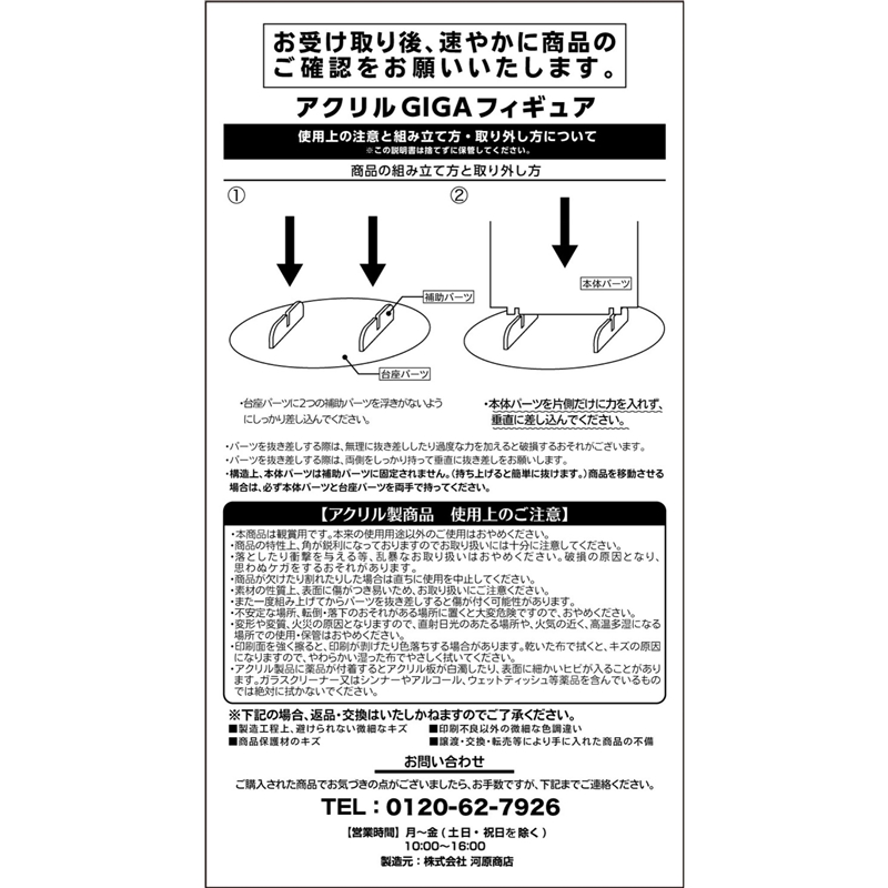 ONE PIECE』アクリルGIGAフィギュア ルフィ＆ゾロ